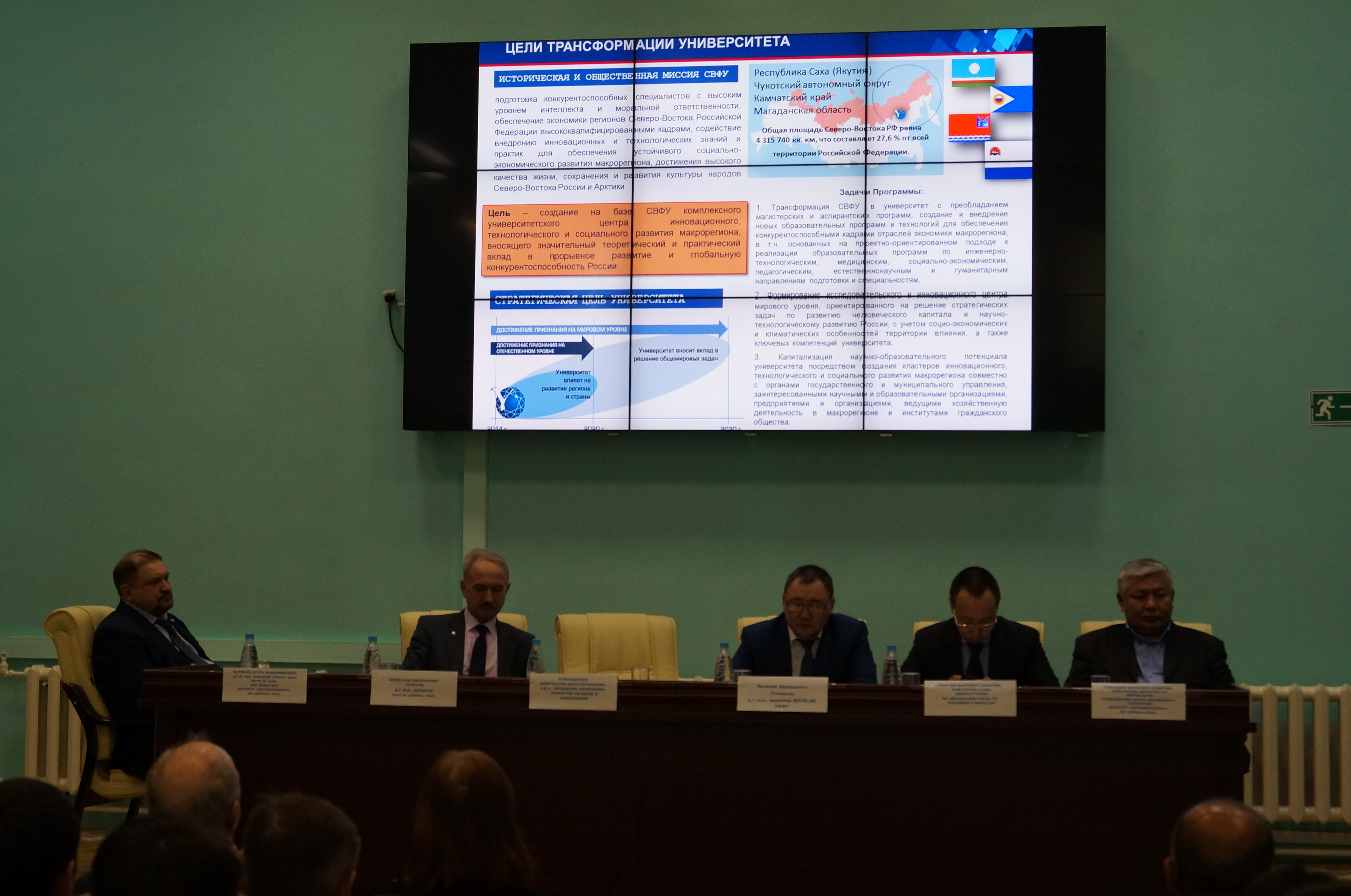 Ix всероссийская научная конференция. Студенческий координационный совет СВФУ.