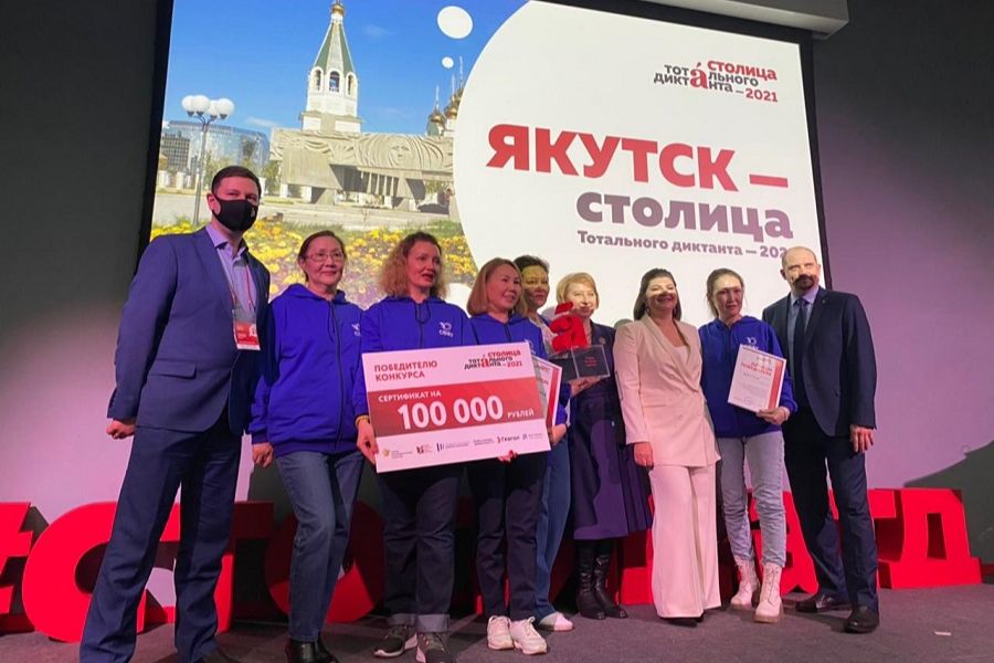 Якутск по инициативе СВФУ стал столицей «Тотального диктанта-2021» 