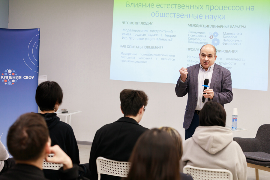 Профессор Михаил Мягков рассказал о теории игр в СВФУ
