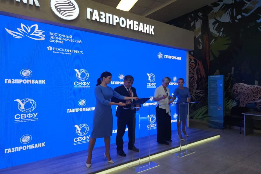 ВЭФ-2023: СВФУ заключил соглашение о сотрудничестве с Газпромбанком