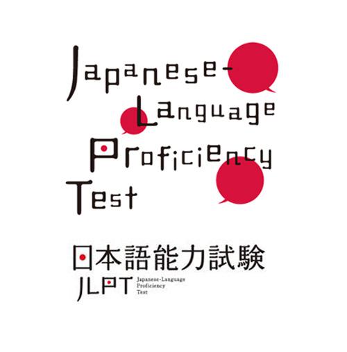 1 декабря 2019 г. в г. Якутске был проведен второй раз международный экзамен по определению уровня японского языка «Нихонго норёку сикэн»