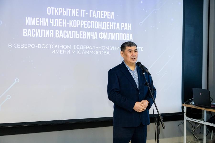 IT-галерею имени Василия Филиппова открыли в СВФУ