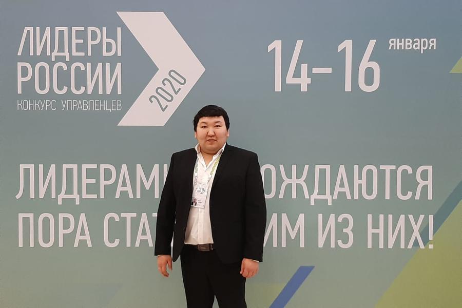 Старший преподаватель СВФУ Андрей Алексеев участвует в полуфинале «Лидеров России-2020»