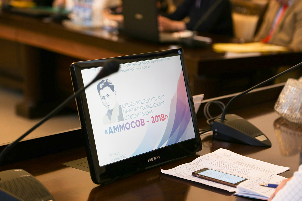 В СВФУ проходит общеуниверситетская научная конференция «Аммосов – 2018»