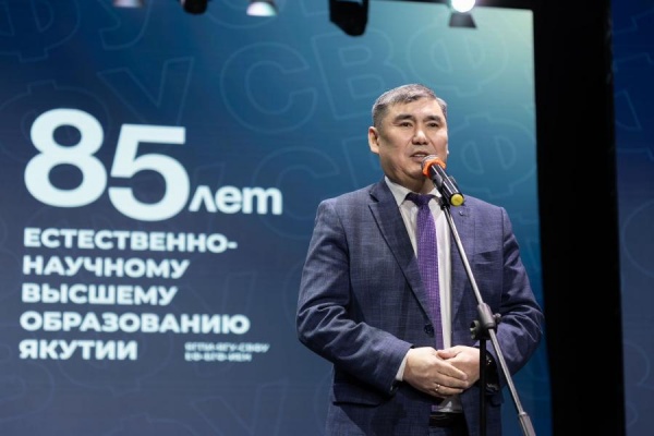 85-летие высшего естественно-научного образования Якутии отметили в СВФУ