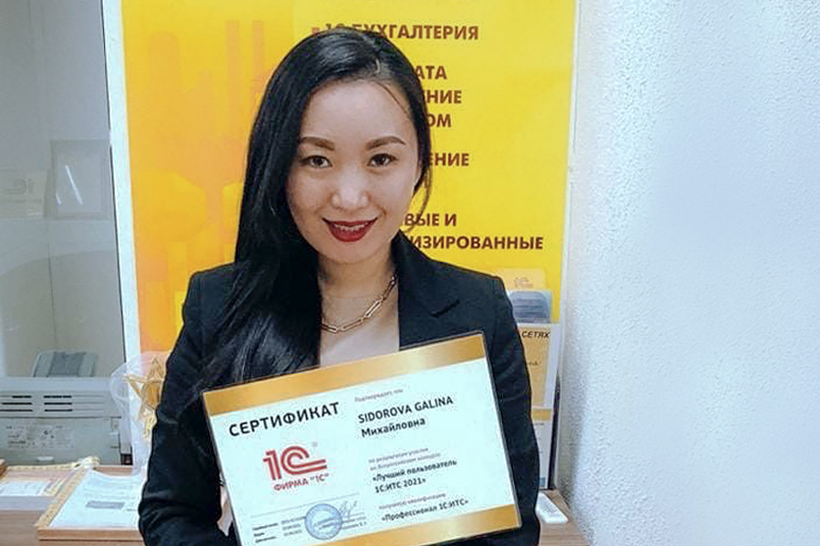 Ведущий экономист СВФУ завоевала «серебро» регионального тура X Всероссийского конкурса фирмы «1С»