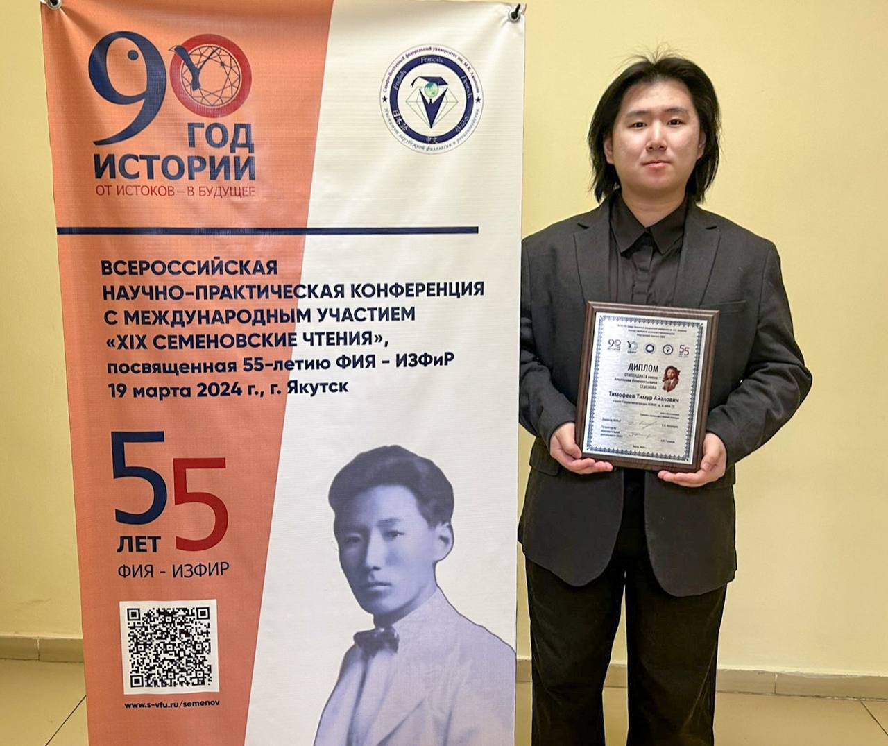 Студенту МКМ-23 Тимофееву Тимуру присуждена стипендия им. Аполлония Семенова 