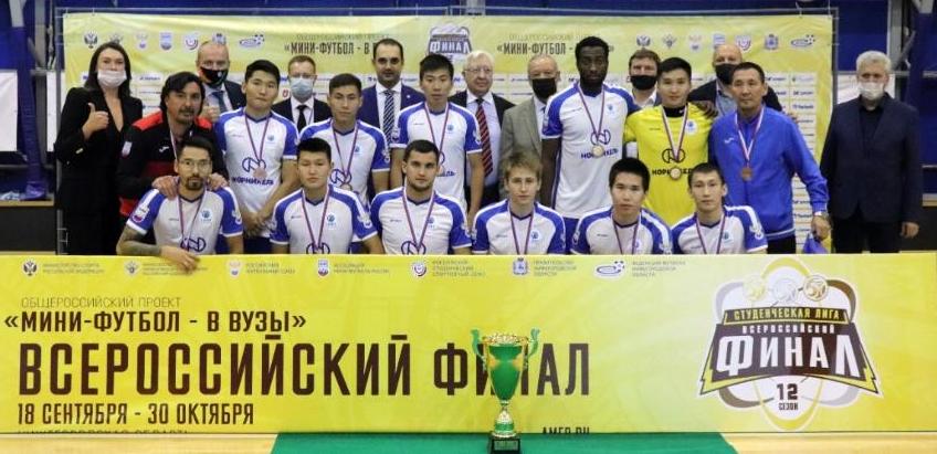 Академическая мобильность: СВФУ стал призером XII сезона проекта «Мини-футбол – в вузы»