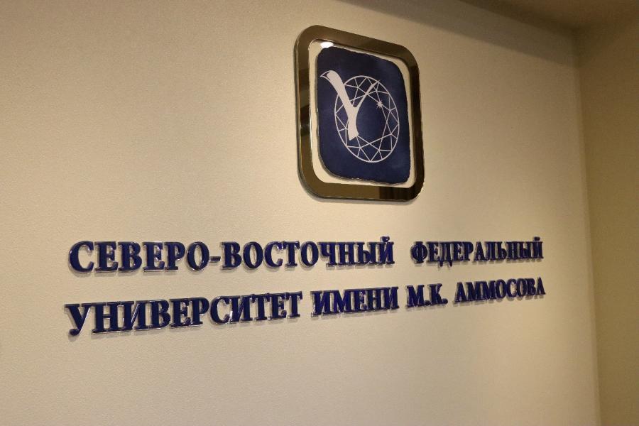 III геофорум СВФУ: РГПУ вступил в Российско-Азиатский консорциум арктических исследований