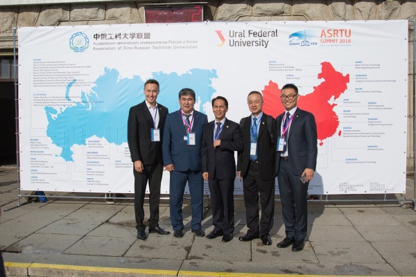 Представители СВФУ приняли участие в саммите АТУРК