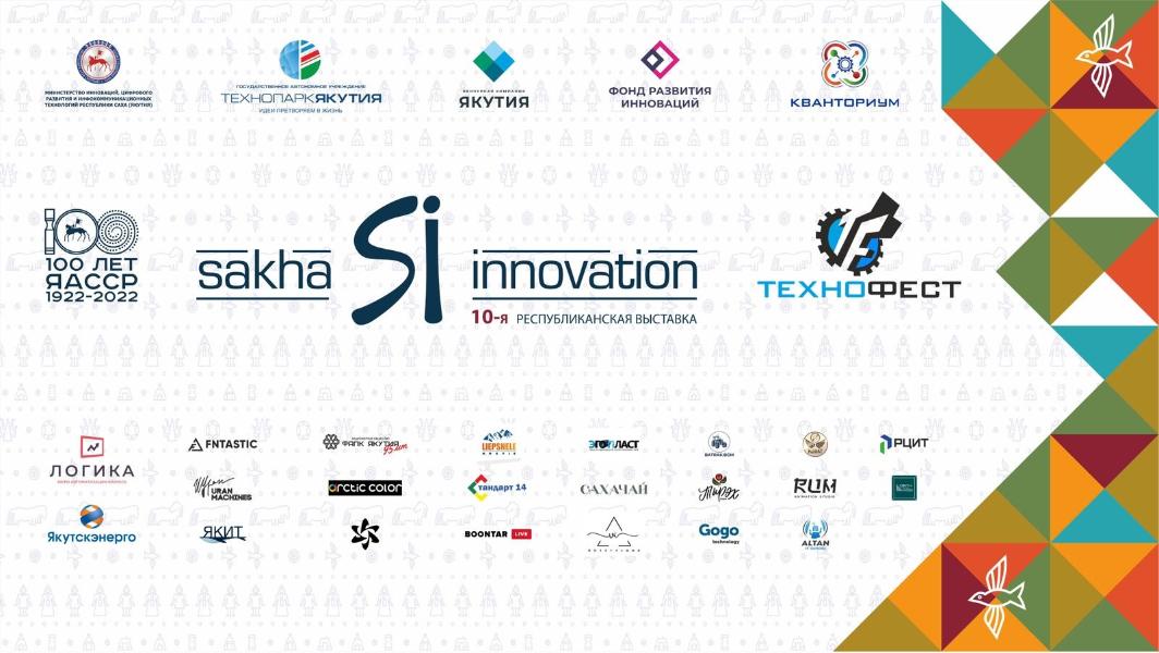 10-я республиканская выставка Sakha Innovation 2022