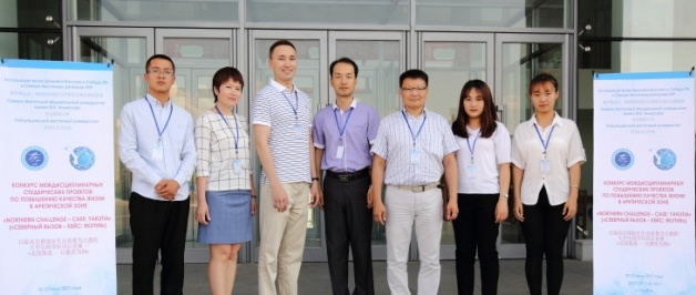 В Китае завершился финал конкурса междисциплинарных студенческих проектов СВФУ