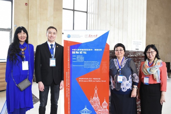 Делегация СВФУ приняла участие на  I Международном форуме русистов в Китае