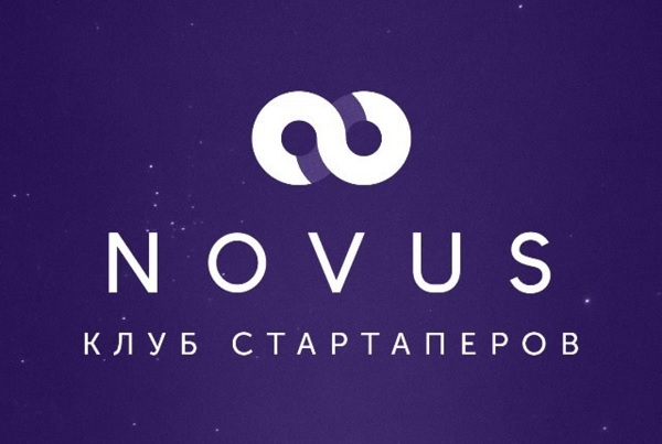ТРЕТЬЕ собрание инновационно-предпринимательского сообщества NOVUS!!!