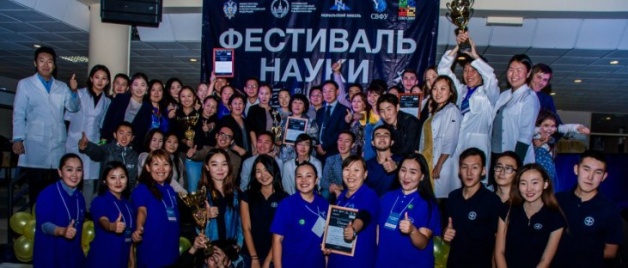 СВФУ приглашает горожан и гостей столицы на фестиваль науки