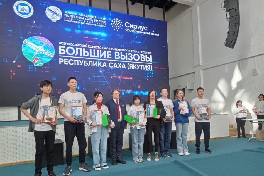 Лицеисты СВФУ стали призерами всероссийской конференции и регионального трека конкурса проектов «Большие вызовы»