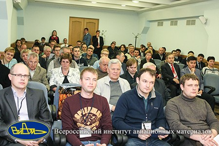 Академическая мобильность: Прядезников Борис на конференции и семинаре ВИАМ, г. Москва