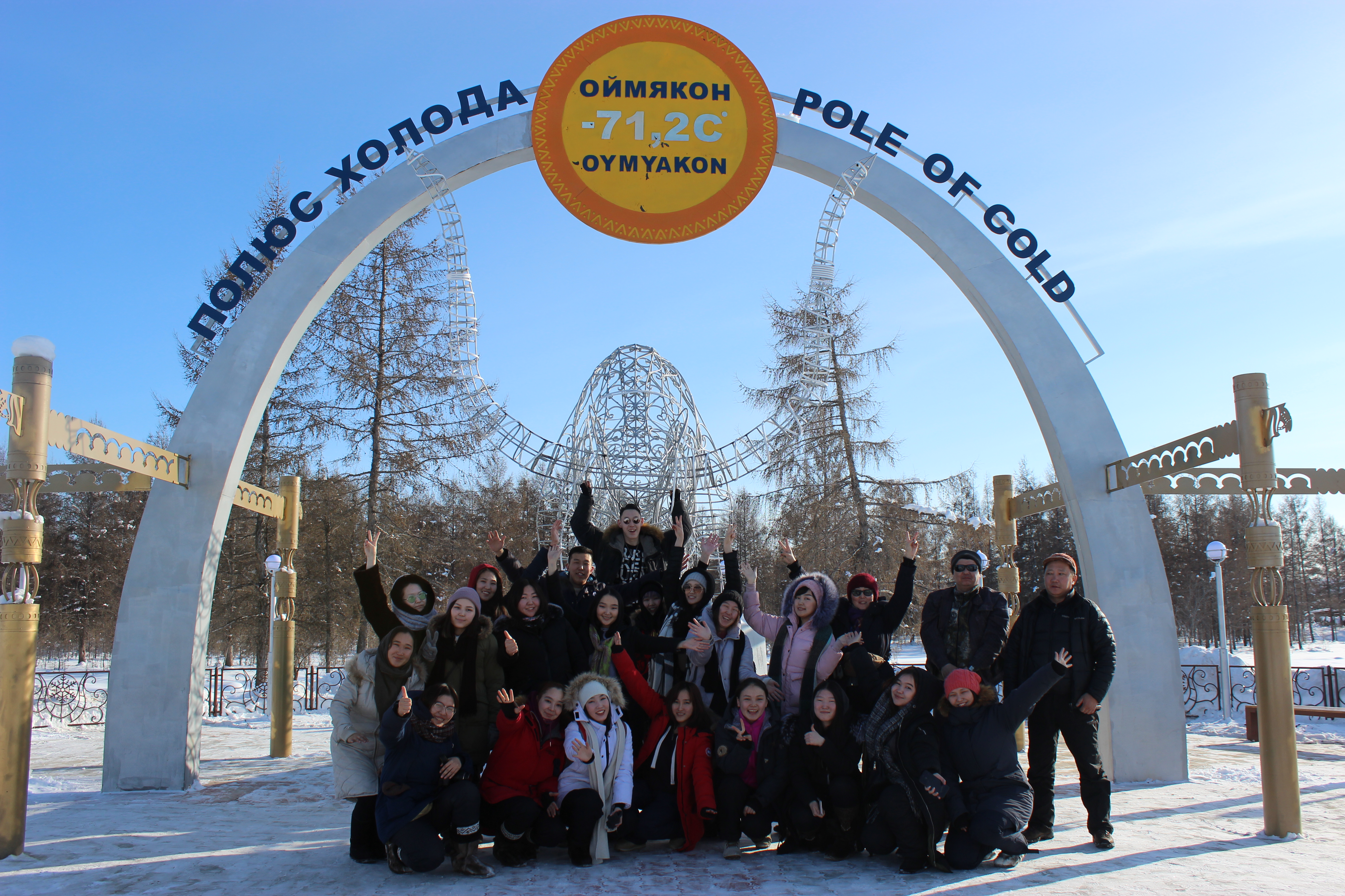 Студенты СВФУ посетили Полюс Холода