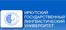 Irkutsk State Linguistic University.jpg